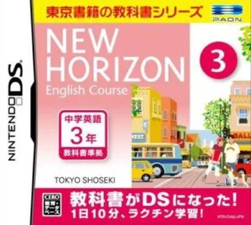 New Horizon - English Course 3 DS (Japan) box cover front